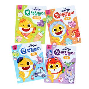 핑크퐁 아기상어 첫 색칠놀이 4종 택1
