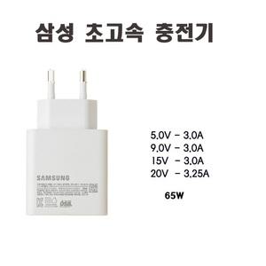 삼성   C -타입 충전기 65W  EP-TA865   S22 S23 S24 NT950 NT930 Galaxy A6 A7 A8 A9 S7 S7+