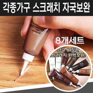 [XB80L4O5]8종 가구 스크래치 나무 목재 흠집 몰딩 바닥