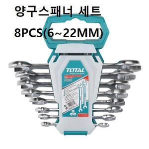 [XB8LKL44]양구스패너 세트 8PCS 스패너 볼트 너트 조임