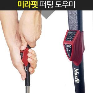 [XB2J0992]BR 미라펏 퍼팅도우미 티걸이 홀인원골프티