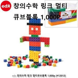 [RGK9RSTP]창의수학 멀티큐브블록 1000P 숫자세기 실꿰기