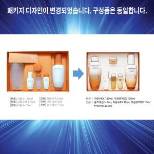 선물용 쇼핑백 설화수 화장품 기획 세트 자음 2종 에센셜 여친 여성 엄마 기초 화장품 생일 선물 설하수