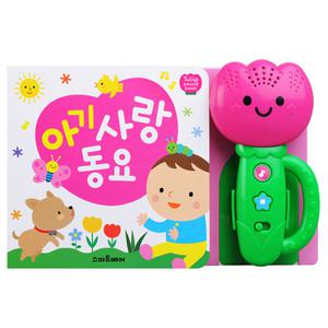 튤립 사운드북 아기 사랑 동요 유아 사운드북 딸랑이 장난감