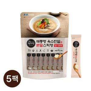 [해통령]육수한알 분말 스틱형 80g x 5팩  100포)   천연조미료