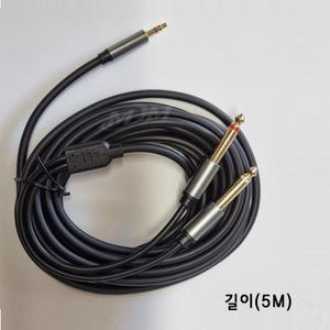 고감도 3.5mm AUX to 6.35mm(55잭) Y자 스테레오 오디오케이블 엘프반주기 연결선 (길이 5M)