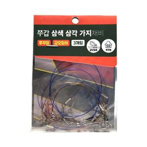 쭈꾸미 갑오징어 쭈갑채비 3색 삼각 가지채비 A