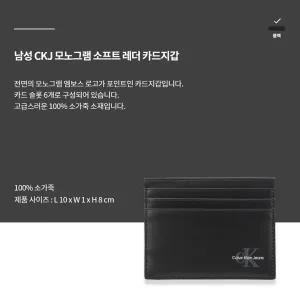 [캘빈클라인진] (4G1029G) 남성 모노그램 소프트 레더 카드지갑