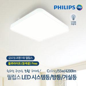 [필립스] LED 시스템 방등 거실등 APEX 55W 주광색 5700K 시력보호 눈부심 방지 청색광 블루라이트 프리