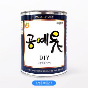 공예옻 DIY 1L 대용옻칠 천연오일스테인 다양한색상 DIY용