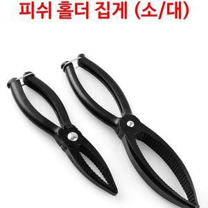 물고기집게 DS 피쉬홀더 고기집 논슬립 집게 유니피스