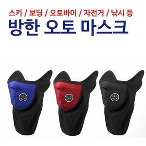 겸용 방한마스크 DS 방한 귀마개 시스템 오토마스크