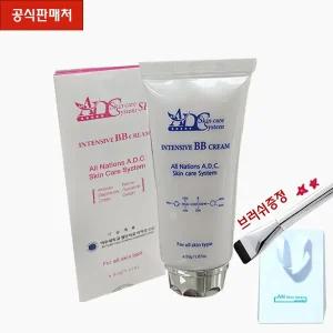 에이앤 인텐시브 BB크림 보습 미백기능성제품 재생크림