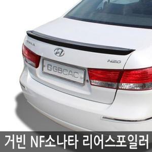 [BZI3IK3N_51C0]거빈 NF소나타전용 리어스포일러