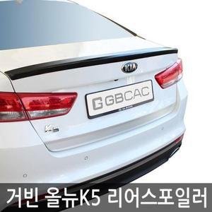 [JHP0PR0V_51C0]거빈 올뉴K5전용 리어스포일러