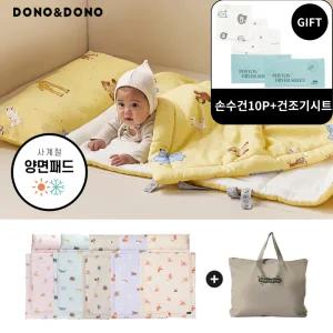 [도노도노][11.6~11.8 핫딜] 사계절 모달인견 양면 낮잠이불 + 낮잠가방 풀세트