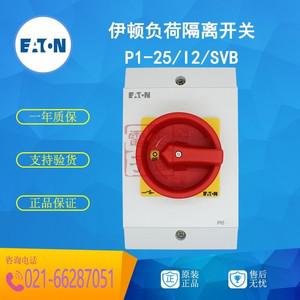 이튼 뮬러 부하 절연 스위치 P1-25 I2 SVB-SW25A