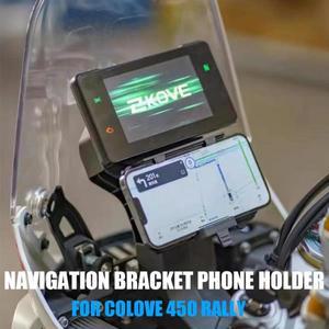 Colove 450 랠리 바이크 오토바이 내비게이션 브래킷 GPS 마운트 스마트폰 폰 거치대