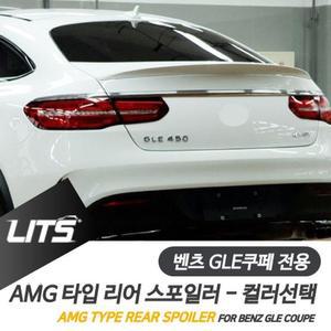 [ME69M57O_52C0]벤츠용품 튜닝 파츠 GLE쿠페 AMG 스포일러