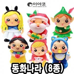 랜덤 100개(8종) 이야코 37976 캐릭터양초만들기 - 동화나라