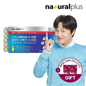 내츄럴플러스 차태현 알티지 오메가3 1200 비타민D 180캡슐 1박스(6개월분) + 비타민C 1000 구미2개