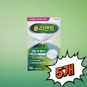 폴리덴트 의치세정제 5분 퀵 플러스 48정 5개(총 240정)