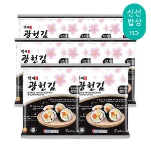 [광천김] 백제 두번구운 김밥김 20g 10개 / 수산대전20% 적용필수!