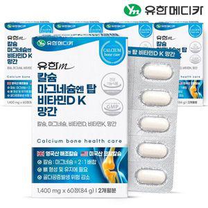 [유한메디카] 칼슘 마그네슘 엔 탑 비타민D K 망간 60정x5개(10개월)..[35124656]