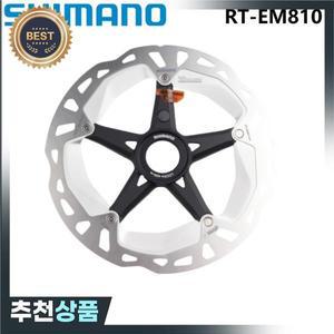 시마노 디스크 로터 중앙 잠금 실버 도로 자전거 부품 180MM RT EM810