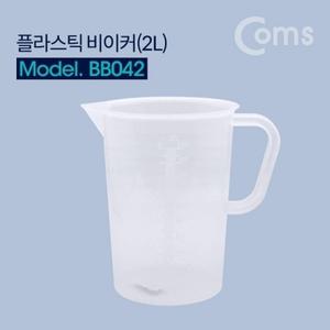 플라스틱 비이커(2L) 비커