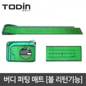 [MELJ2LNO_53DC]투딘 골프 자마 버디퍼팅매트