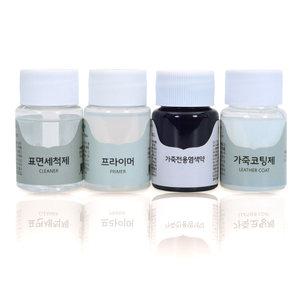가스코 가죽전용염색약 풀세트 25ml 23색상(펄&형광색)