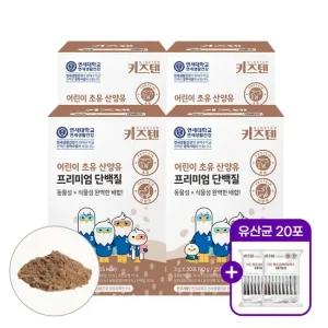 +유산균 20포)연세 키즈텐 어린이 초유 산양유 프리미엄 단백질 3g x 30포  4박스