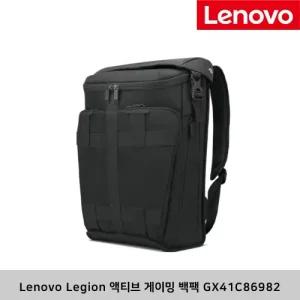 레노버 Lenovo Legion 액티브 게이밍 BackPack 백팩 가방 GX41C86982