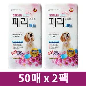 와우한빛 페리패드 49x40cm 50매 2팩 국내생산제품