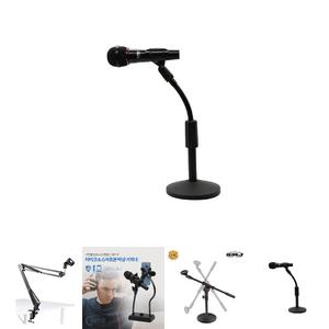 (자바라타입(38cm)) 탁상용 마이크 스탠드/학교/회의/방송/강의/거치대/책상/받침대/데스크/걸이/고정