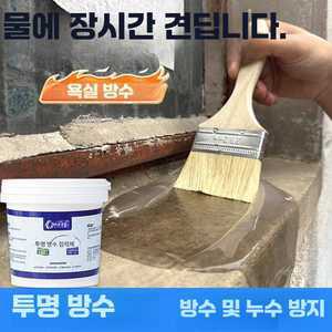 공룡마켓 방수페인트 방수 회색 폴리우레아 외벽