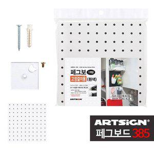 B페그보드385 피스못 고정용 타공판 백색1개셋 (WFHU2AK)