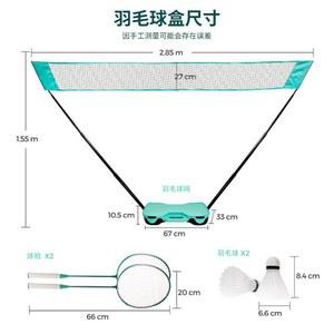 야외 배드민턴 배구 운동 네트망 학교 사이즈 시합 망 캠핑 510x76cm