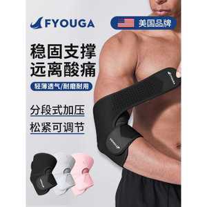 헤브잇 배구암슬리브 스포츠 배구 미즈노 압박 등산