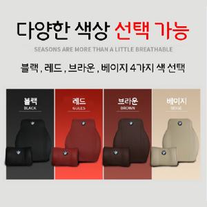 최고급 가죽 메모리폼 목쿠션 등쿠션 헤드레스트 BMW쿠션