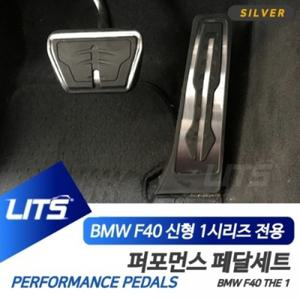 P0000SUN BMW F40 신형 1시리즈 전용 퍼포먼스 블랙 페달 세트