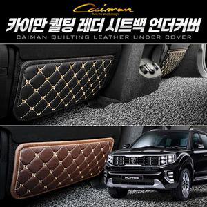 카이만 언더커버 시트백 퀄팅레더 모하비 더마스터