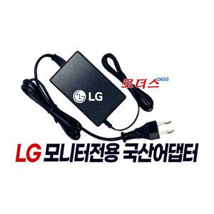 LG모니터W2286L W2286L-PF W2286LV W2230S WX2286L W2486L-PF W2486LV전용12V 3A 국산어댑터(파워코드포함)