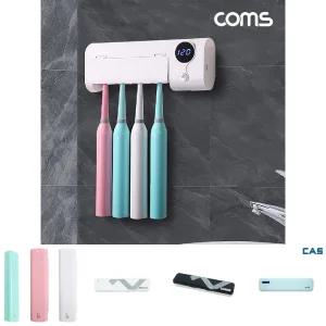 Coms UV 자외선 칫솔 살균기/건조/여행용/고급/부드러운/세척/크리너/가정용/세정/사무실/거치/욕실/걸이