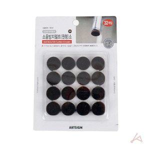 고품질 의자발커버 두꺼운 펠트 쿠션 원형 바닥보호 소형 의자패드 의자다리패드 (WFHZGCL)