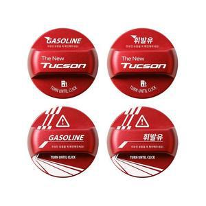 투싼 NX4시크 페이스리프트 튜닝 주유구캡 혼유방지