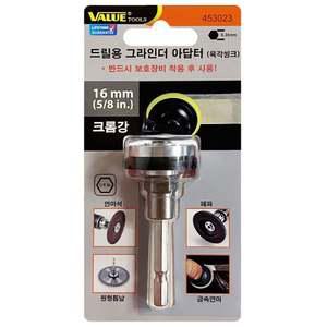 VALUE 드릴용 그라인더 아답터 453023 16mm 육각씽크 어댑터 변환