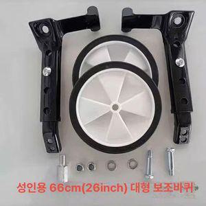 DOOIT 성인용 자전거 보조바퀴 24 26인치 24인치 액세서리 무소음