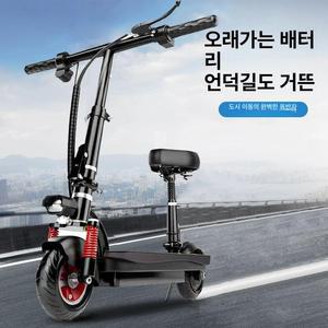 접이식 전동킥보드 휴대용 스쿠터 미니 의자 전기 킥보드